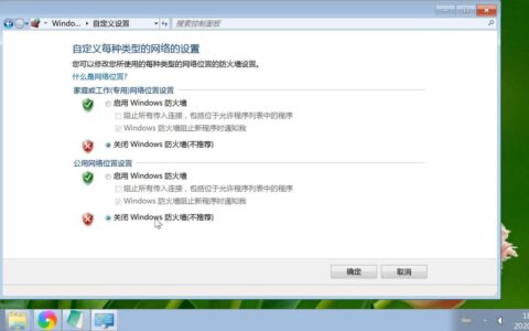 电脑设置开启禁用网络安全防火墙(防火墙禁用网络怎么开启)