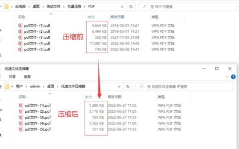 如何压缩pdf文件的大小(pdf怎样压缩文件大小)