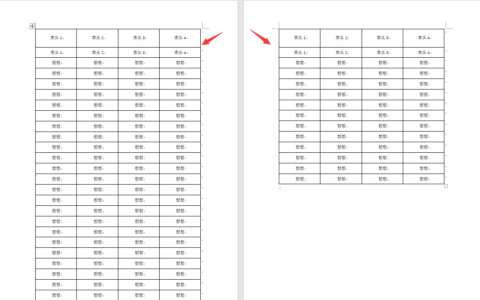 word表格应用排版技巧(word表格怎么排版)