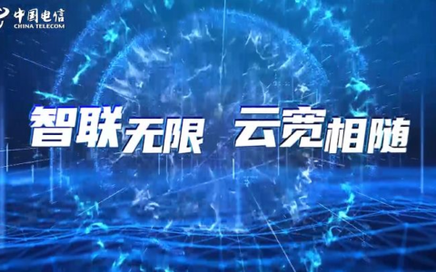 中国电信先行一步！上网方式开启大变革：“云宽带”正式发布