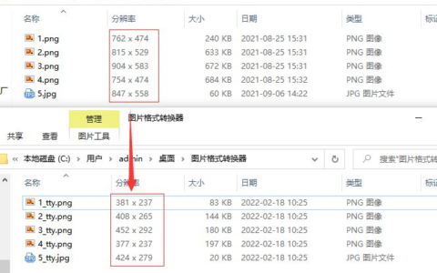 怎样批量修改图片大小(怎样批量修改图片大小像素)