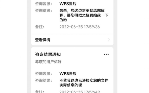 WPS文件被锁当事人(WPS文档被锁)