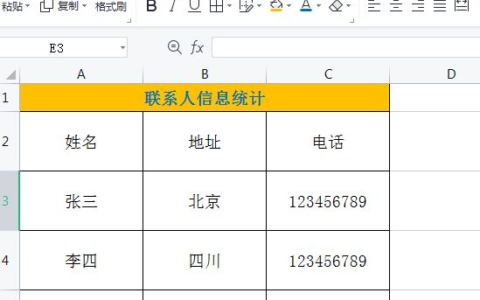 如何改变字体大小和颜色(如何改变字体颜色?)