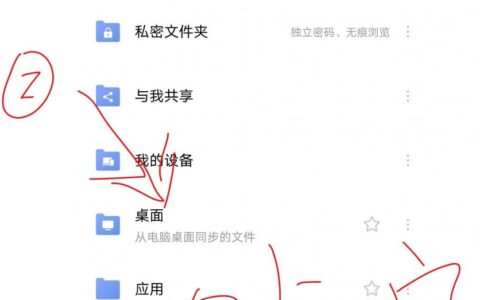 简单两步手机共享电脑桌面文件(手机如何共享电脑文件)