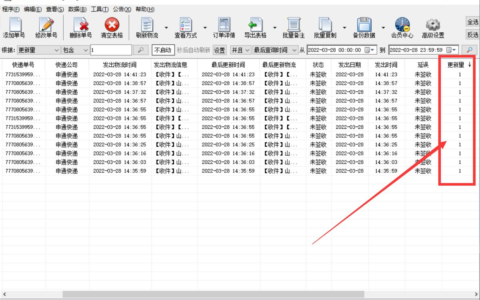 查询快递单号的全部物流信息怎么操作(查询快递单号的全部物流信息怎么操作步骤)