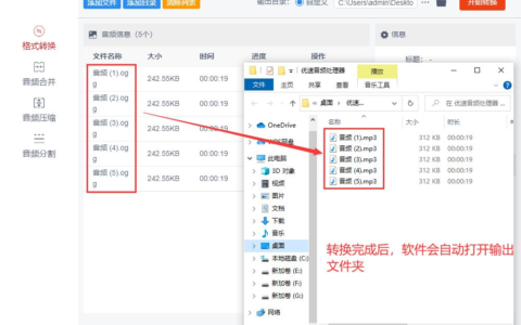 教你ogg怎么转mp3格式(ogg格式怎么转mp3格式)