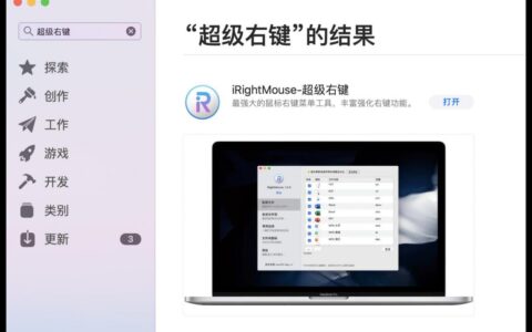 MacBook电脑快速新建Excel表格(苹果电脑怎样新建excel表格)