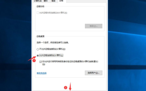 Windows2016设置远程连接(windows设置可以远程连接)