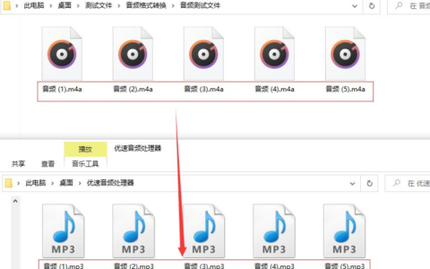 m4a怎么转换mp3格式(m4a如何转换mp3文件格式)