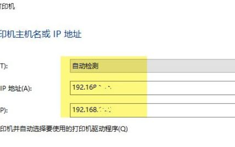 连接共享打印机(连接共享打印机步骤)