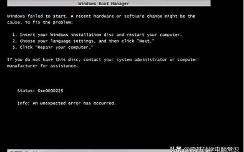 电脑错误代码0×c0000225(电脑错误代码0×c0000225怎么办)