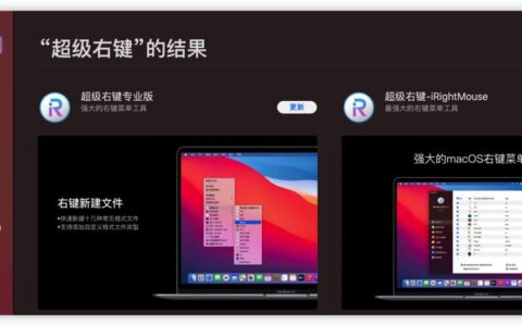 Mac上的怎么才能快速新建Word文档(macbook怎么新建文档)