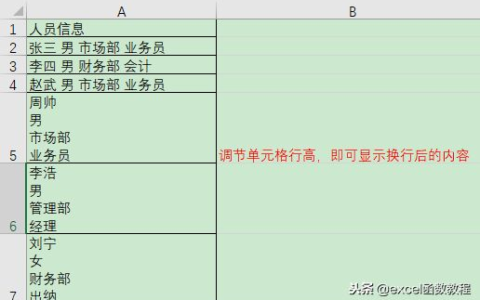 教你用这个方法批量换行(教你用这个方法批量换行打字)