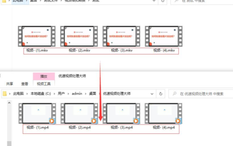 mkv文件怎样转成mp4(mkv怎么转成mp4)