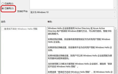 如何在Windows10上删除PIN密码(windows10怎么删除pin密码)