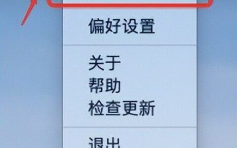 怎么设置Mac的右键(mac电脑如何设置右键)