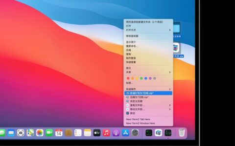 MacBook电脑右键超快压缩文件(苹果电脑文件压缩快捷键)