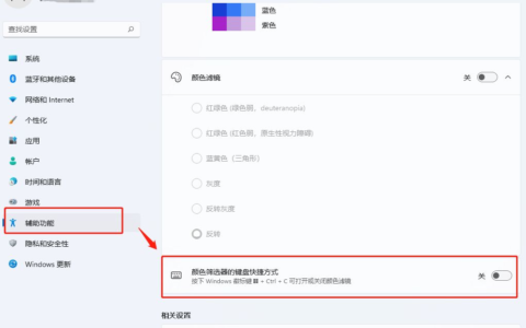 win11屏幕颜色变成黑白色怎么办(win10电脑屏幕变成黑白色了怎么办)