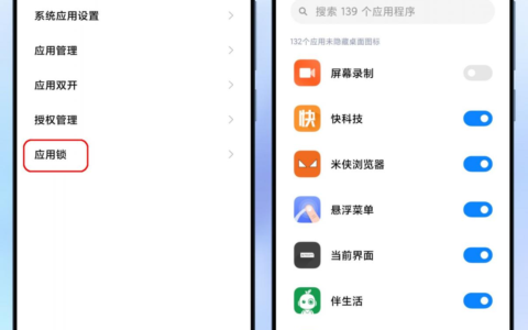 MIUI12桌面设置详解(MIUI12桌面设置)