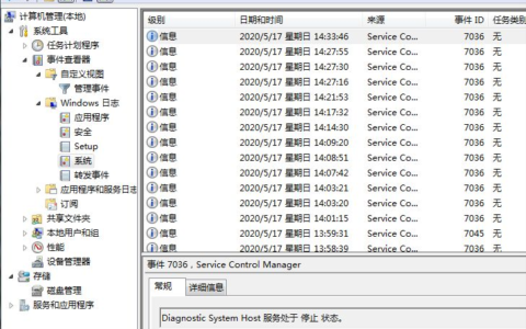 新手学习电脑渗透的基础知识掌握「二」系统认识初解