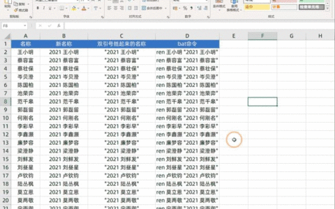 修改100个文件夹名称(修改100个文件夹名称命令)