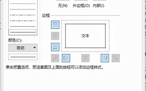 Excel表格怎么自动添加边框(excel表格怎样自动添加边框)