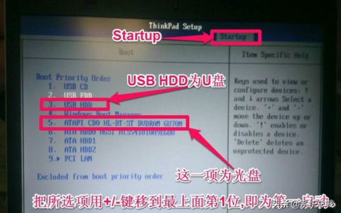 联想笔记本bios怎么进入调整启动项(联想笔记本bios怎么设置启动项)