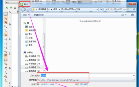 怎么把cdr文件转换成jpg(如何转成cdr文件)