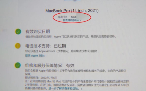 男子邮寄万元苹果电脑未到手，却被激活，工作人员：你没权利知道