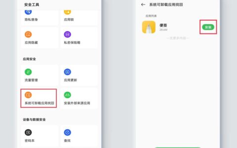 OPPO手机管家的这几个功能(OPPO手机的智能管家是什么)