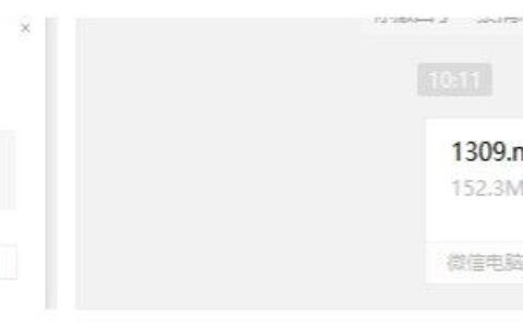 微信怎样才能发送大于200MB文件(微信怎么发送大于200mb的文件)