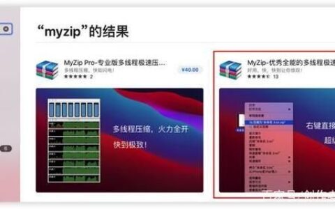 MacBook电脑右键压缩文件工具，多倍效率