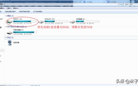电脑C盘容量满了(C盘容量满了)