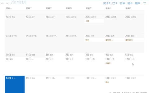 让Win10日历显示农历(win10日历如何显示农历)