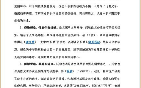 word文档双面打印设置步骤(word文档双面打印设置步骤图)