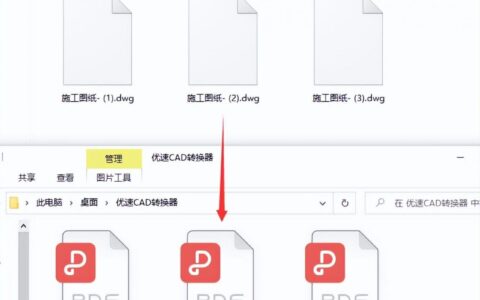 cad图纸转换pdf怎么转换(cad图纸转换pdf怎么转换颜色)