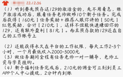 这些网络兼职套路(网络兼职是什么套路)