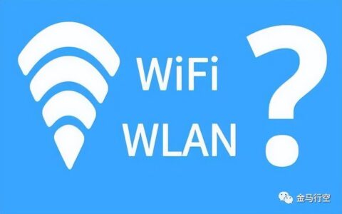 WIFI和WLAN的区别(WiFi和WLAN区别)