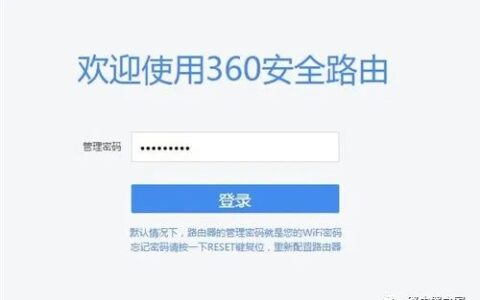 luyou.360.cn路由器恢复出厂设置方法