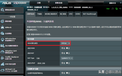 华硕路由器ipv6ddns（华硕路由器ipv6设置教程）