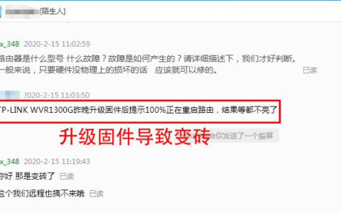 路由器刷固件灯都不亮了怎么办（升级变砖的TP-LINK ）