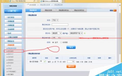 磊科NR236W路由器添加端口映射的方法
