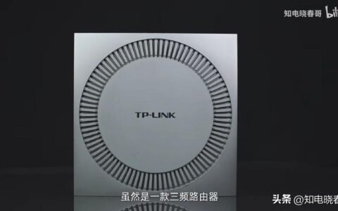 tp-link xtr5466评测（解析tplink最新路由器优缺点）