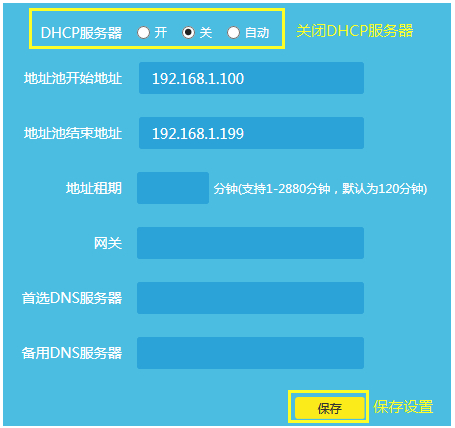 TP-Link TL-WDR6800 无线路由器当做交换机使用