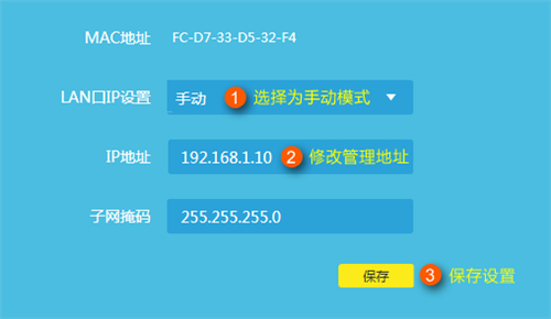 TP-Link TL-WDR6800 无线路由器当做交换机使用