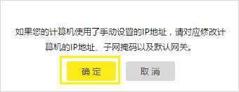 TP-Link TL-WDR6800 无线路由器当做交换机使用