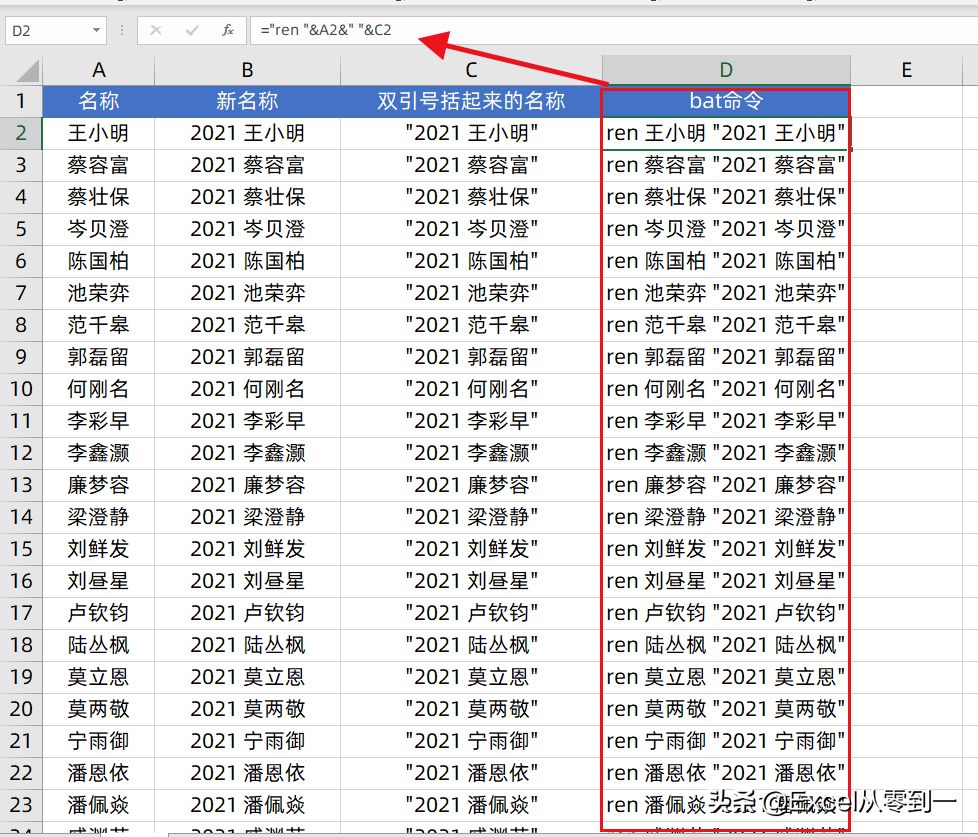 修改100个文件夹名称(修改100个文件夹名称命令)