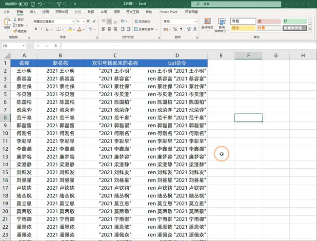 修改100个文件夹名称(修改100个文件夹名称命令)