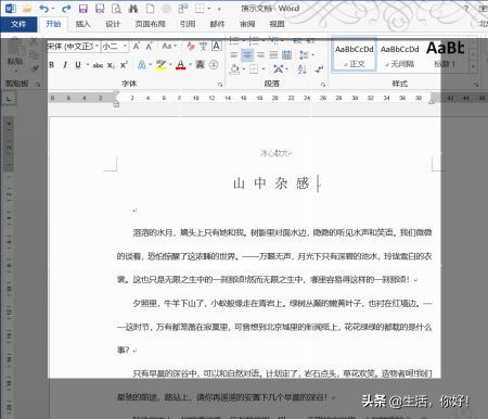 如何把word转化为PDF(如何把word转化为excel表格)