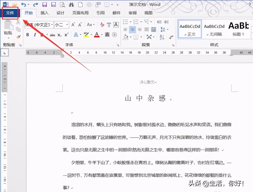 如何把word转化为PDF(如何把word转化为excel表格)